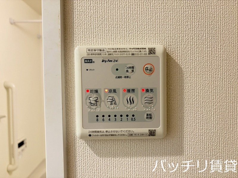その他設備　別号室の画像。現況優先