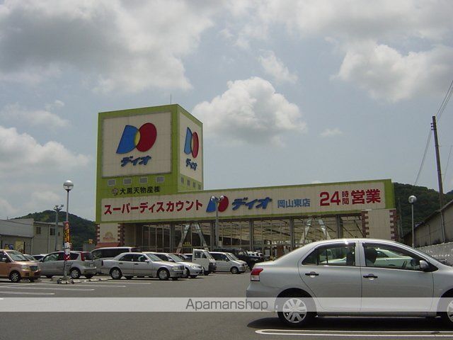 その他　スーパーディスカウントディオ岡山東店（その他）まで1134m