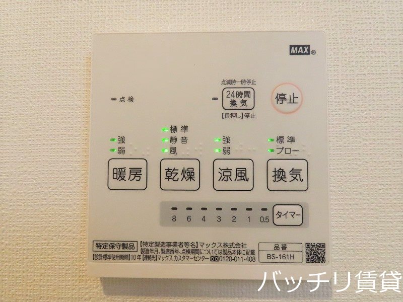 その他設備　同型イメージの為、現状を優先致します。