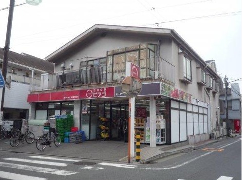 スーパー　miniピアゴ（スーパー）まで519m