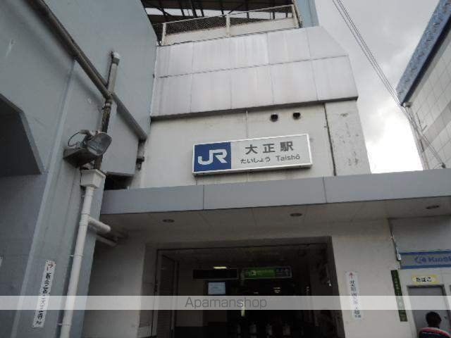 その他　大正駅（その他）まで620m