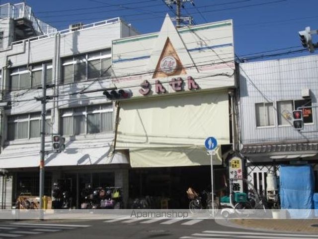 その他　三泉通商店街（その他）まで200m