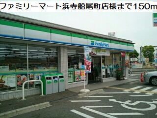 コンビニ　ファミリーマート浜寺船尾町店（コンビニ）まで150m
