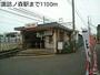 その他　諏訪ノ森駅（その他）まで1100m