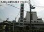 病院　馬場記念病院様（病院）まで600m