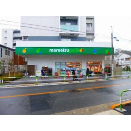 スーパー　マルエツプチ田端五丁目店（スーパー）まで276m