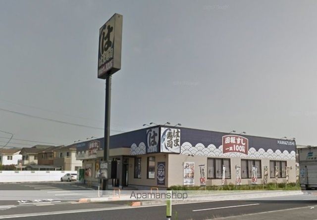 その他　はま寿司倉敷水江店（その他）まで326m