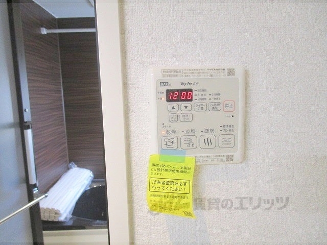 その他設備　浴室乾燥機