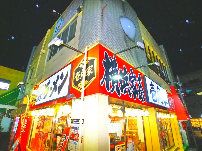 飲食店　壱角家　運河店（飲食店）まで424m