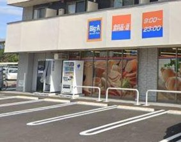 ショッピングセンター　ビッグ・エー川崎宿河原店（ショッピングセンター）まで1289m
