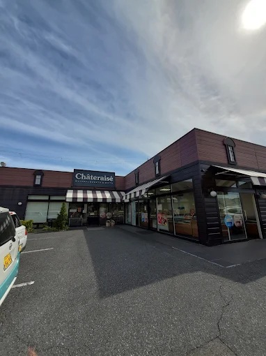 飲食店　シャトレーゼ 草津店（飲食店）まで795m