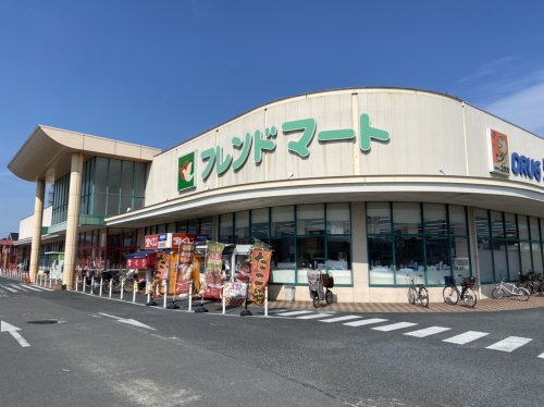 スーパー　フレンドマート志津東草津店（スーパー）まで1191m