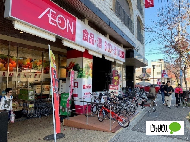 スーパー　マックスバリュエクスプレス北山店（スーパー）まで522m
