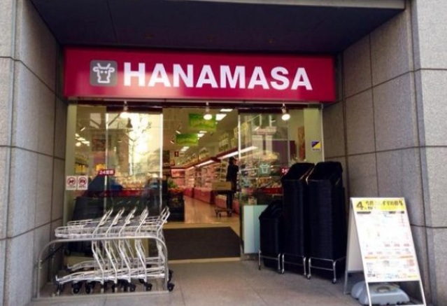 スーパー　肉のハナマサ新川店（スーパー）まで502m