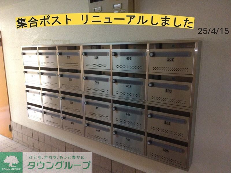 その他共有部分
