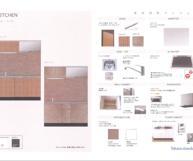 キッチン
