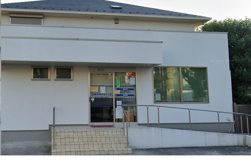 病院　市原内科クリニック（病院）まで275m
