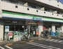 コンビニ　ファミリーマート 練馬平和台二丁目店（コンビニ）まで1m
