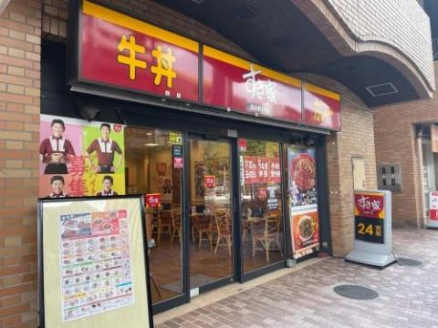 飲食店　すき家 浄心店（飲食店）まで721m