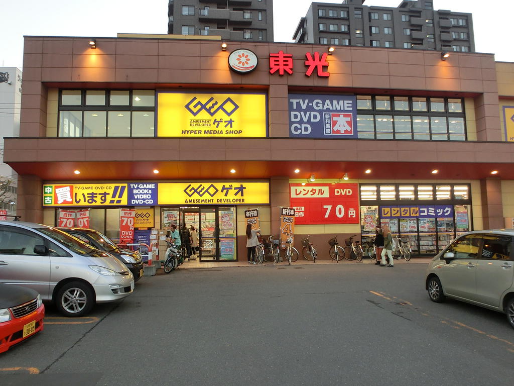 レンタルビデオ　ゲオ札幌豊平店（レンタルビデオ）まで895m