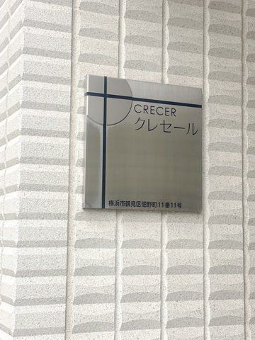 その他　設備