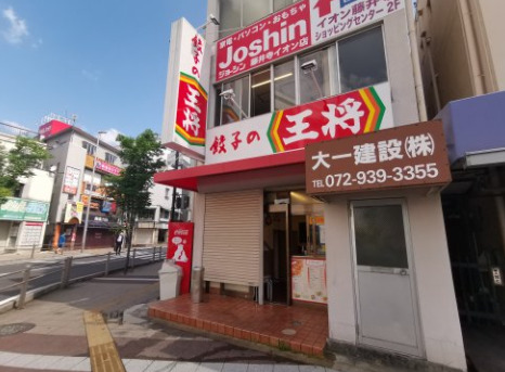飲食店　餃子の王将 藤井寺駅前店（飲食店）まで802m