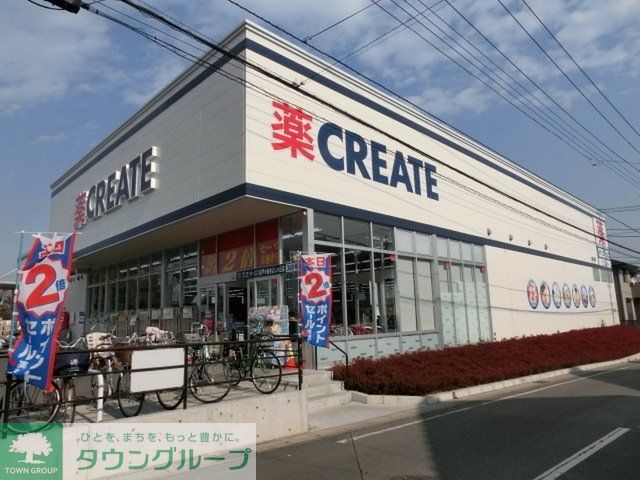 ドラックストア　クリエイトＳ・Ｃ（ドラッグストア）まで720m