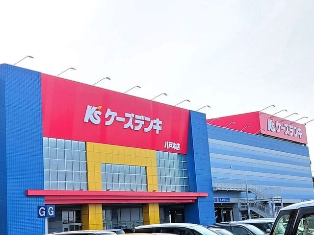 その他　ケーズデンキ八戸本店（その他）まで650m