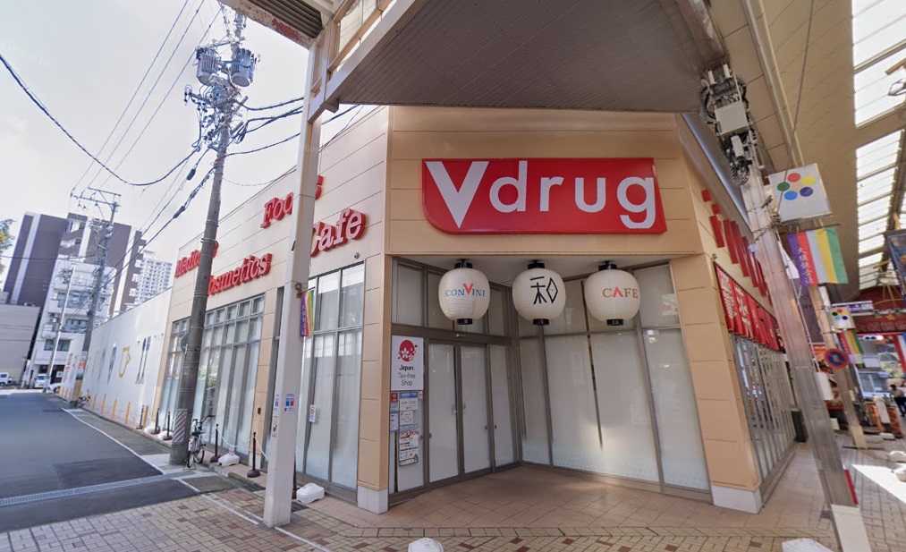 ドラックストア　V・drug大須店（ドラッグストア）まで60m