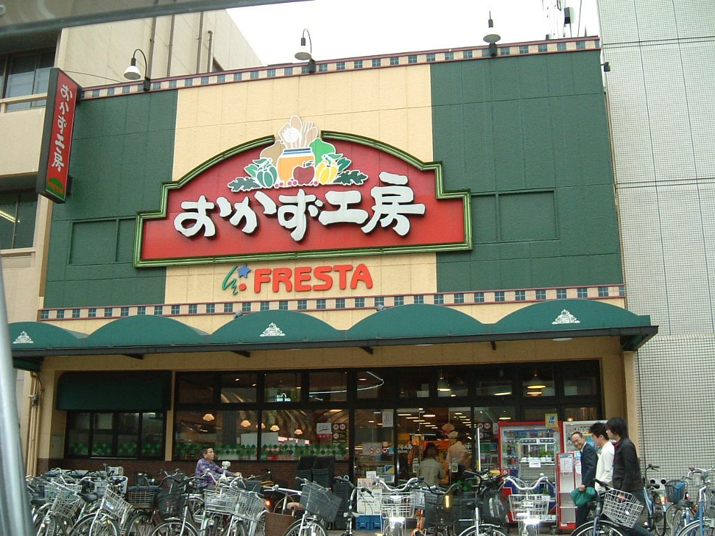 スーパー　おかず工房鷹野橋店（スーパー）まで524m