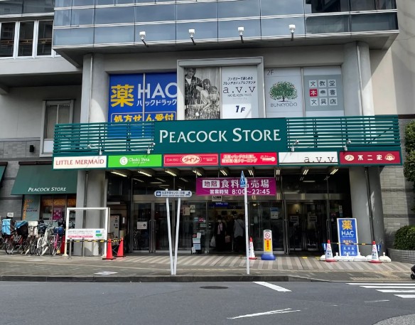 スーパー　ピーコックストア高野台店（スーパー）まで470m