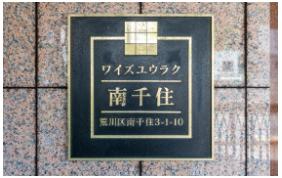 その他　ランドマーク