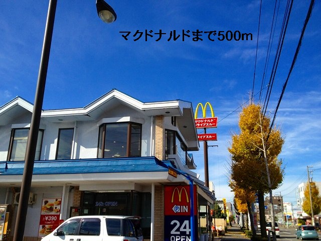 飲食店　マクドナルド（飲食店）まで500m