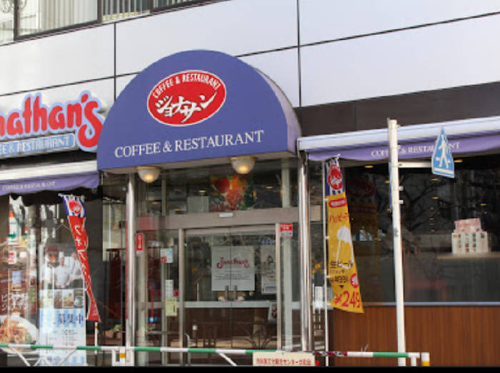 飲食店　ジョナサン渋谷桜丘店（飲食店）まで350m