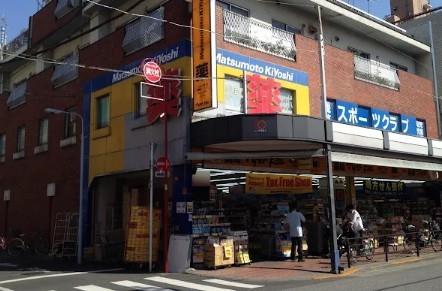 ドラックストア　マツモトキヨシ浅草四丁目店（ドラッグストア）まで402m