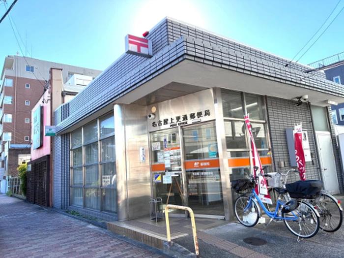 郵便局　名古屋上更通郵便局（郵便局）まで216m