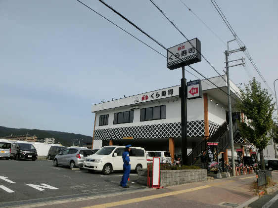 その他　無添くら寿司 山科店（その他）まで209m