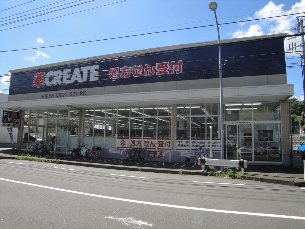 ドラックストア　クリエイトSD(エス・ディー) 旭南本宿店（ドラッグストア）まで708m