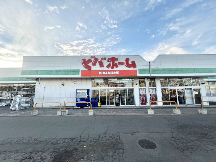 ホームセンター　ビバホーム（ホームセンター）まで240m