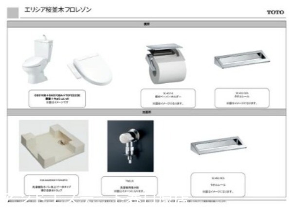 トイレ　ウォシュレット有り