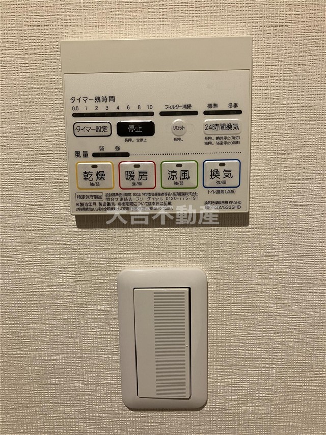 その他設備