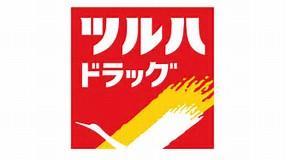 ドラックストア　ツルハドラッグ　宇都宮東宿郷店（ドラッグストア）まで204m