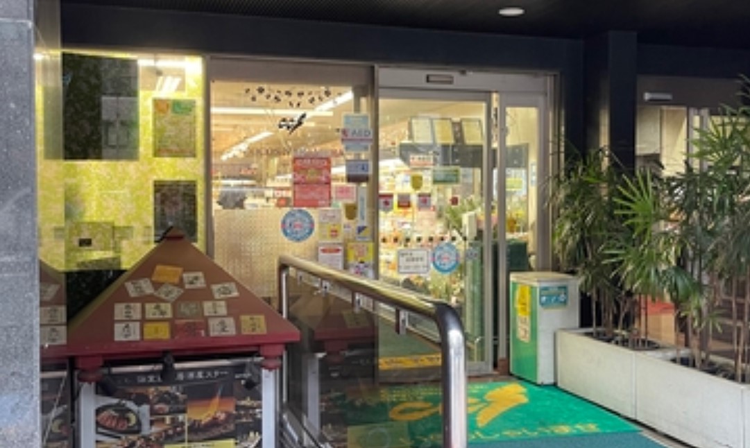 スーパー　ココスナカムラ麹町店（スーパー）まで180m
