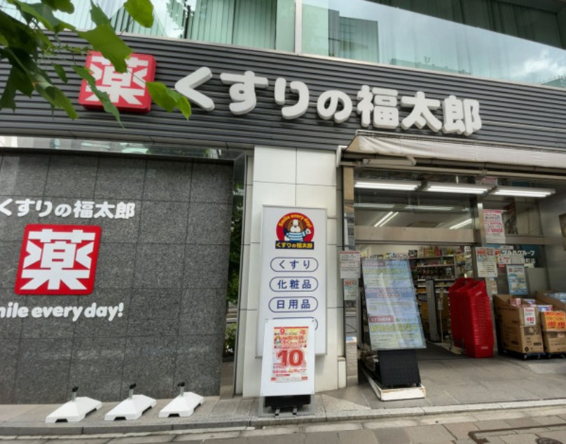 ドラックストア　くすりの福太郎麹町店（ドラッグストア）まで130m