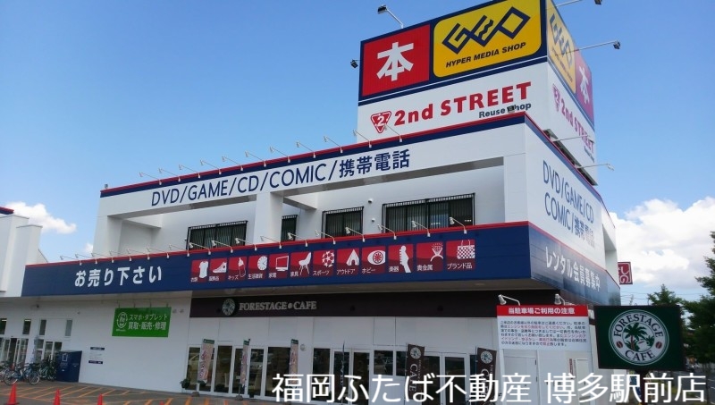 レンタルビデオ　ゲオ福岡香椎店（レンタルビデオ）まで3200m