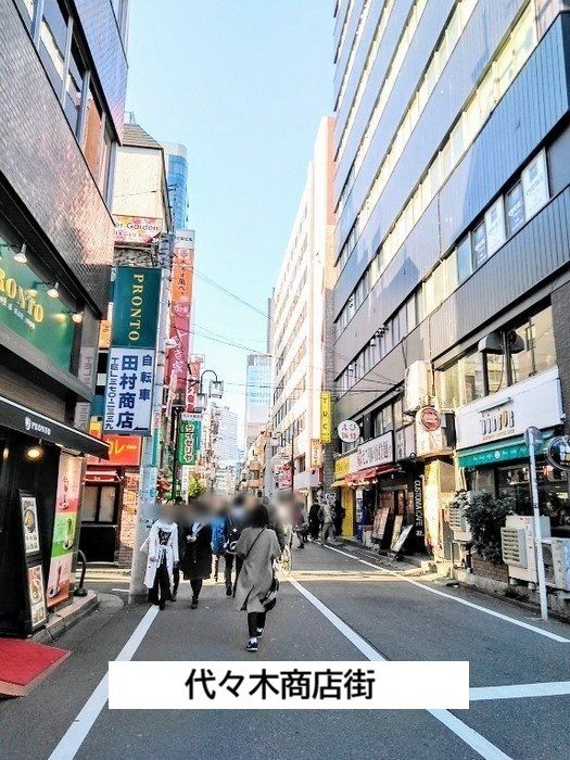 その他　代々木商店街（その他）まで210m