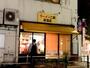 飲食店　ラーメン二郎 荻窪店（飲食店）まで920m