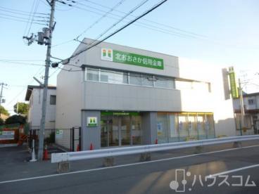 銀行　北おおさか信用金庫 東淀川支店（銀行）まで600m