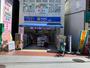 ドラックストア　ハックドラッグ杉田商店街店（ドラッグストア）まで542m