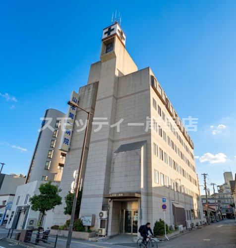 病院　山本第一病院（病院）まで588m